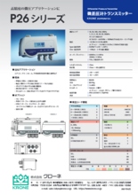 ハルストラップ社製 高精度微差圧計 P26シリーズ