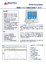 マジテック社製 温湿度データロガー無線式 RFRHTemp2000A