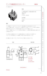 All Sensors社製 低電圧駆動センサ ADCAシリーズ