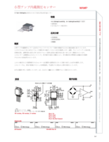 All Sensors社製 低電圧駆動センサ MAMPシリーズ