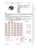 All Sensors社製 低電圧駆動センサ DLVRシリーズ