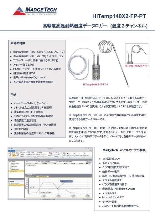 新発売 Mk エムケー Hitemp140x2 Fp Pt 653 温度2チャンネル 高精度 耐熱 耐圧防水 Iso Iec校正証明書付 温度データロガー その他花 ガーデン エクステリア Diy工具