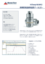 マジテック社製 温度データロガー 超高温対応 HiTemp140-M12