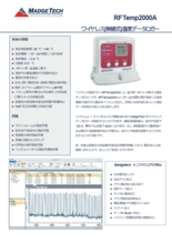 マジテック社製 温度データロガー無線式 RFTemp2000A