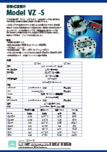 ジカ社製 容積式流量計 VZ-Sシリーズ