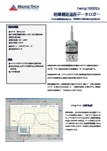 マジテック社製 防爆型 温度データロガー Temp1000EX