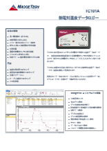 マジテック社製 熱電対 温度データロガーTC101A