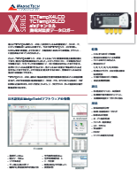 マジテック社製 熱電対 温度データロガー TCTempXLCD