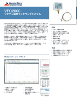 マジテック社製 ワクチン温度管理用データロガー VFC2000