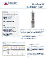 マジテック社製 超小型 温度データロガー MicroTemp100シリーズ