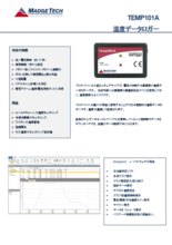 マジテック社製 温度データロガー Temp101Aシリーズ