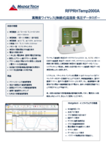 マジテック社製 無線出力タイプ温度データロガー RFPRHTemp2000Aシリーズ