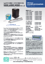 Paroscientific社製 水晶振動式圧力センサ 6000シリーズ