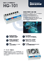 fensor製 湿度校正器(発生器) HG101