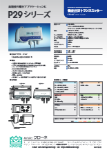 ハルストラップ社製　微差圧計(天然ガス対応)P29シリーズ