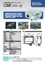HK INSTRUMENTS製　環境測定センサCMTシリーズ