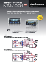 デジタルスケーリングメータ KSM901