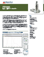 マジテック社製 圧力・温度データロガーPR1000シリーズ