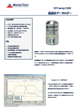 マジテック社製 温湿度データロガー RHTemp1000シリーズ