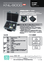 Paroscientific社製 微気圧計測用データロガー ナノロガー KNL-9000