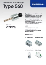 圧力トランスミッター 560シリーズ