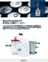 【超小型・耐熱】温度データロガー NanoTemp125-CF