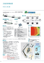 オーバーヘッド型 イオナイザBF-OHP3B/BF-FAS-01