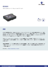 VDSL2 ギガビットイーサネットエクステンダー ED3601