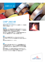 溶射マスキング向け シリコーンゴム／ガラスクロステープ  2965-8R