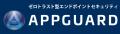 米国国防総省ペンタゴン向けに開発され、24年間1度も破られた事が無いサイバー攻撃対策セキュリティソフトウェア「App Guard」を販売開始