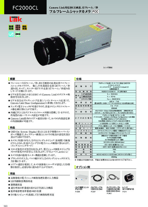 FC2000CL