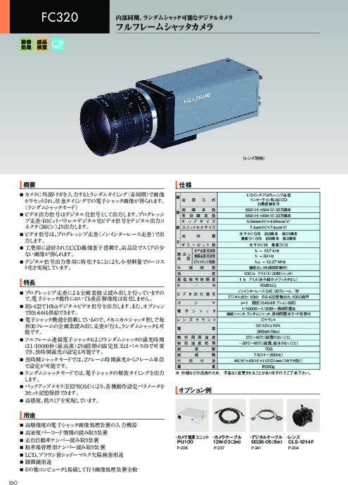 FC320