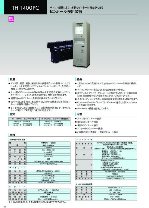 TH-1400PC