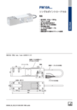 大荷重用小型ロードセル PW10A