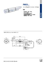 衛生設計 ロードセル PW25