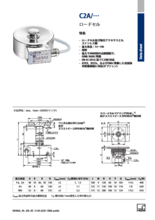 ステンレス製ロードセル C2
