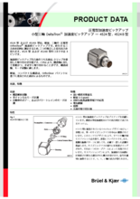 小型三軸加速度ピックアップ　4524 型/4524B 型