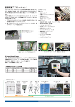 汎用アナライザシステム BK Connect Acoustic Camera