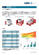 中型加振機　LDS V8750