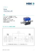 トルクセンサ　T210