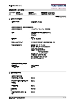 アラルダイト AW2101/HW2951 安全データシート SDS