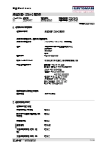 アラルダイト 2014-2 安全データシート SDS