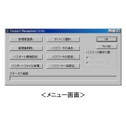 オプションソフトウェア パスポート管理ユーティリティ SLPMT-UY-1