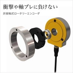 非接触式 ロータリーエンコーダ