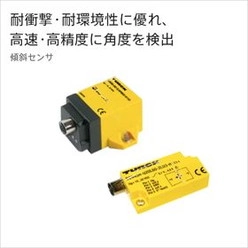 製品ダイジェストカタログ 産業機器用リニアセンサ・エンコーダ