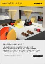 Q90R2 多用途レーダーセンサ