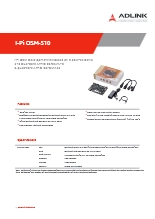 OSM開発キット I-Pi OSM 510