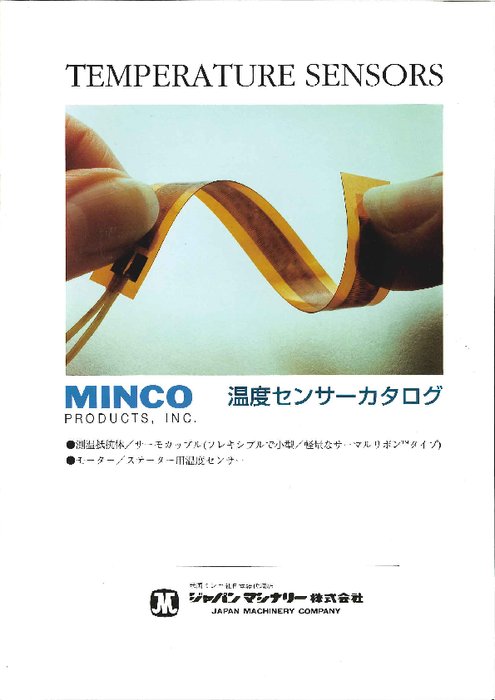 Minco Products（ミンコプロダクツ）社 フレキシブル面状フィルムヒーター