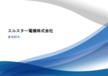 光半導体デバイス 開発設計