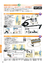 クリーンルーム専用掃除機